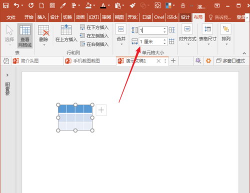 PowerPoint Viewer中使用表格制作竖式数学运算式的操作步骤截图