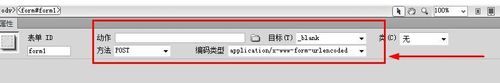 dreamweaver cs6表单中使用按钮的操作教程截图