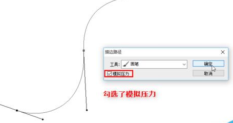 photoshop cs6出现钢笔压力失效的具体处理方法截图