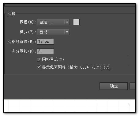 Adobe Illustrator CS6更改网格大小的操作教程截图