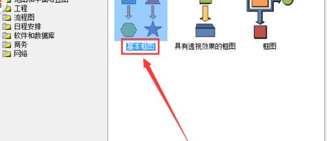 Microsoft Office Visio设计地漏原型图的具体操作教程截图