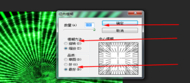 Adobe Photoshop制作抽象涡轮的操作教程截图