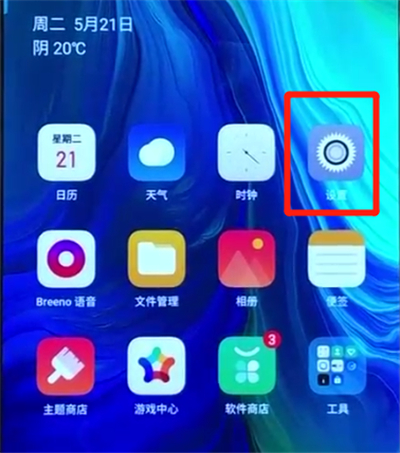 opporeno中设置免打扰模式的操作教程截图