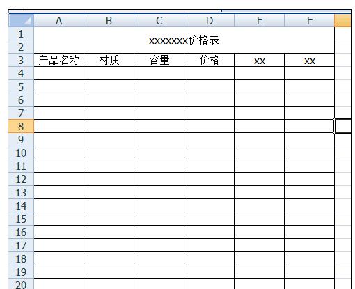 excel2007绘制表格的操作教程截图