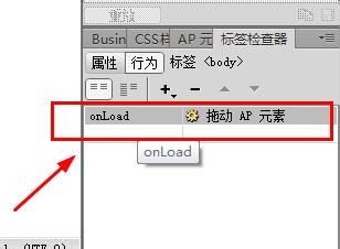 dreamweaver cs6拖动AP元素的操作步骤截图