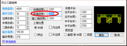 天正建筑2014绘制双分三跑楼的操作教程截图