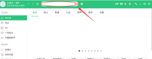 QQ音乐播放器搜索下载自己喜欢音乐的操作教程截图
