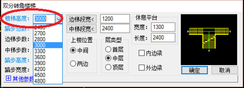 天正建筑2014绘制双分转角楼梯的操作步骤截图