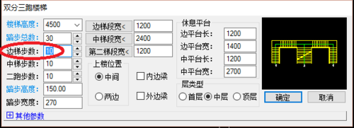 天正建筑2014绘制双分三跑楼的操作教程截图