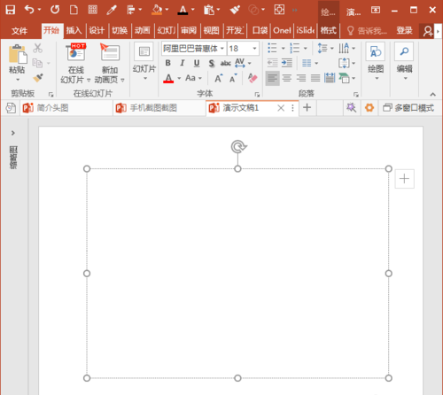 PowerPoint Viewer中插入箭头括号等特殊符号以及形状的详细操作步骤截图