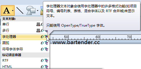 BarTender中输入平方立方符号的操作教程截图