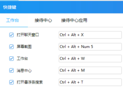 千牛工作台设置快捷键的详细操作步骤截图