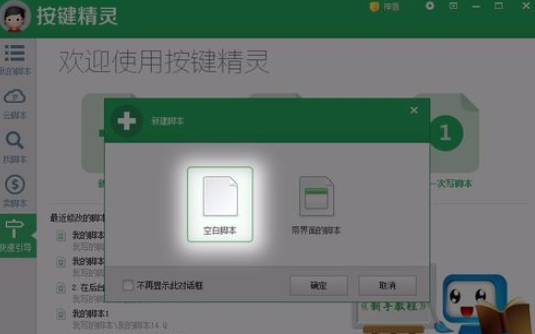 按键精灵中对excel表格写入信息的操作教程截图