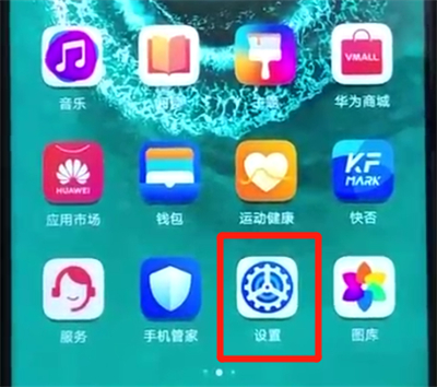 荣耀20pro中设置备份文件的操作教程截图