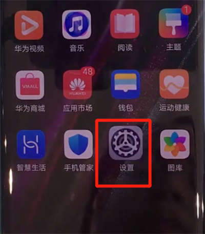 华为mate30pro中开启悬浮球的简单步骤截图