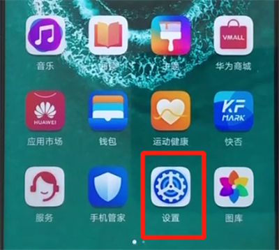 荣耀20pro中设置定时开关机的操作过程截图