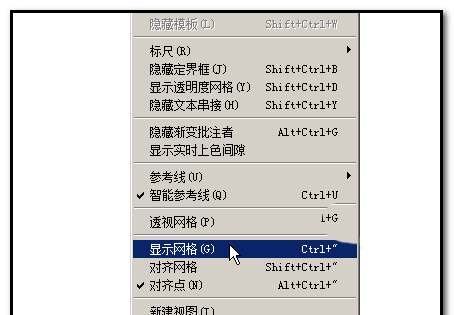 Adobe Illustrator CS6更改网格大小的操作教程截图