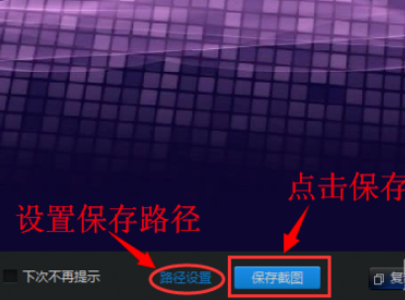 迅雷看看播放器中保存当前画面的详细操作教程截图