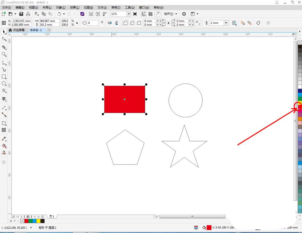 CorelDraw X4中使用变形工具调整图的操作步骤截图