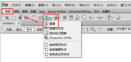 dreamweaver cs6中插入图片的详细操作步骤截图