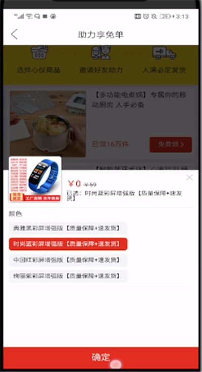 拼多多中邀请新用户的操作教程截图