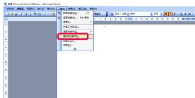 word2003更改模板的操作使用步骤截图