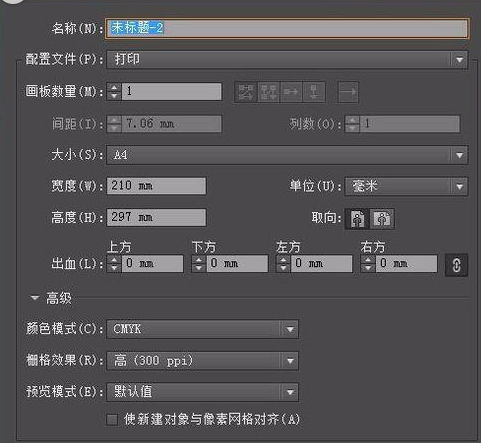 Adobe Illustrator CS6中使用选择工具的使用教程截图