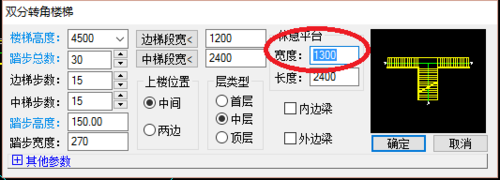 天正建筑2014绘制双分转角楼梯的操作步骤截图