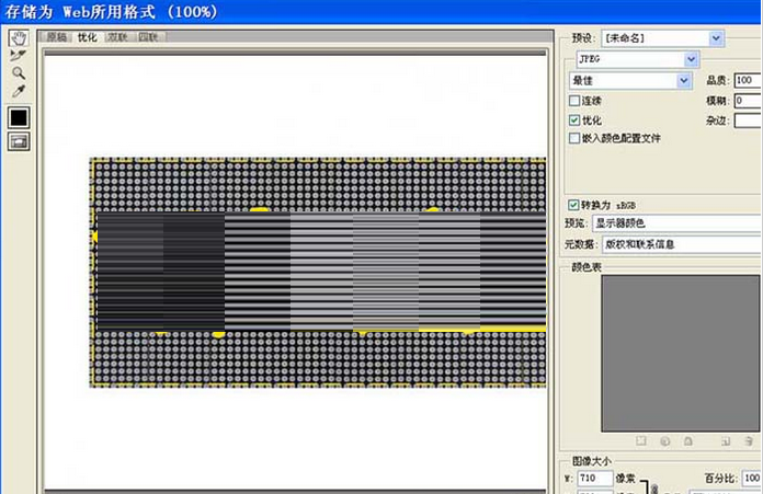 photoshop cs6设计ied屏边框流动光线效果的详细操作步骤截图