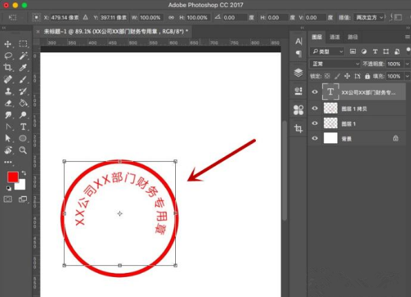 Adobe Photoshop绘制一个公章的详细操作教程截图