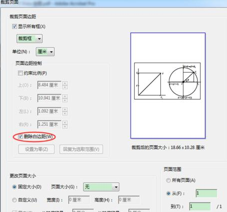 Microsoft Office Visio导出eps文件的具体操作方法截图