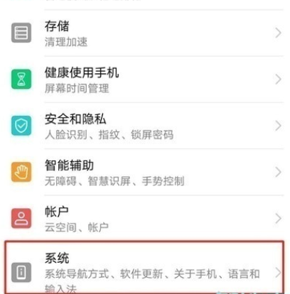 荣耀20s中连接电脑的简单操作教程截图