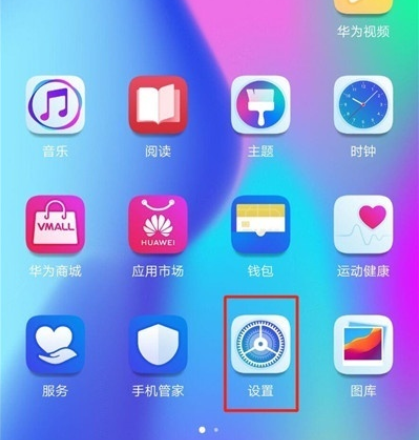 荣耀20s中设置来电铃声的简单操作教程截图