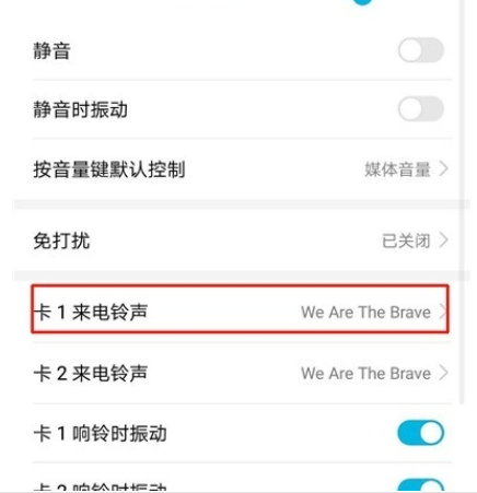荣耀20s中设置来电铃声的简单操作教程截图