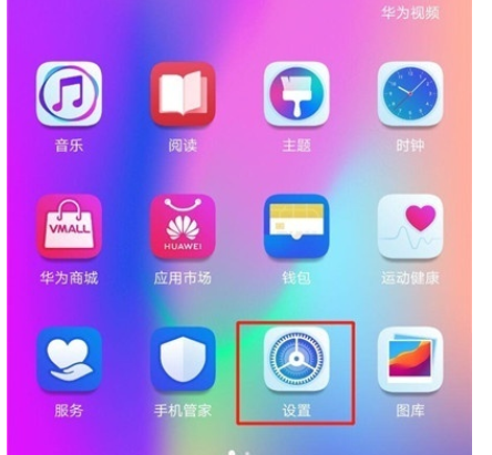 荣耀20s中唤醒语音助手的操作教程截图