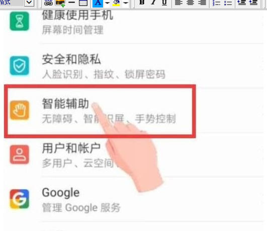 荣耀20s中唤醒语音助手的操作教程截图