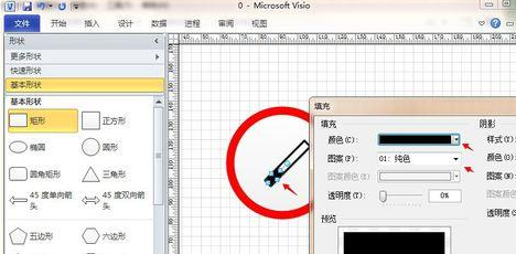 Microsoft Office Visio绘制禁止吸烟标志的具体使用技巧截图