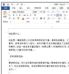 Word 2013中进行更改背景颜色的操作流程截图