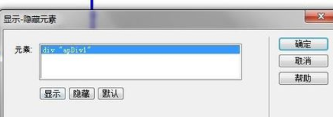 dreamweaver cs6显示隐藏元素的操作教程截图