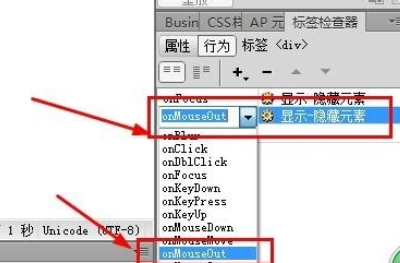 dreamweaver cs6显示隐藏元素的操作教程截图