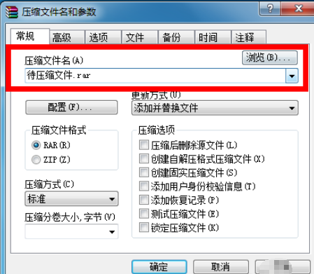 winrar将文件压缩为ZIP格式的具体方法截图