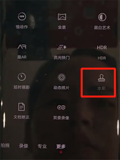 华为mate30pro中设置拍照水印的操作教程截图