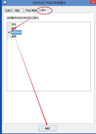 win10系统开启触摸键盘的图文步骤截图