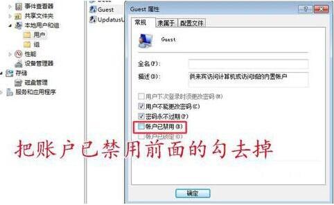 win7系统共享打印机拒绝访问的处理教程截图