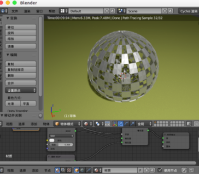 Blender制作金属效果球体的操作步骤截图