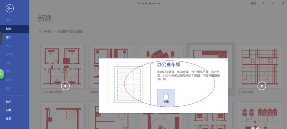 Microsoft Office Visio隐藏图层的具体使用操作截图