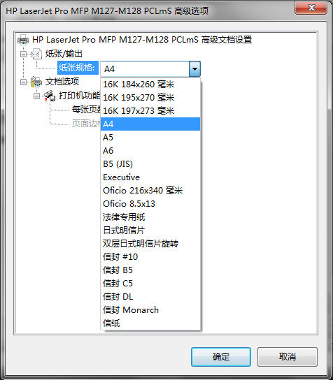 Overture中打印的具体设置步骤截图