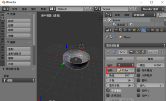 Blender制作螺旋类模型的详细操作步骤截图