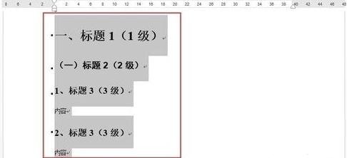 Word 2013中使用自动图文集功能的详细操作教程截图