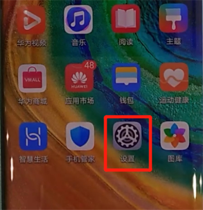 华为mate30pro中解除黑名单的操作步骤截图